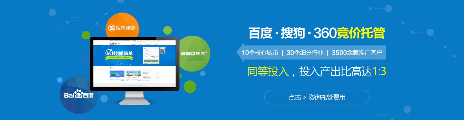 确山竞价开户推广