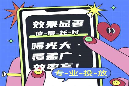 信息流代运营案例：直播带货效果显著